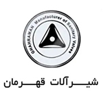 شیرآلات قهرمان